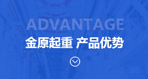 產(chǎn)品優(yōu)勢